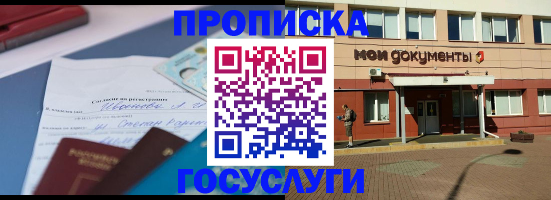 временная регистрация в квартире в Сертолово