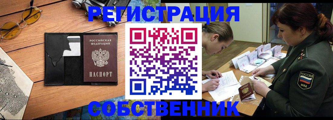 временная регистрация надежно в Сертолово