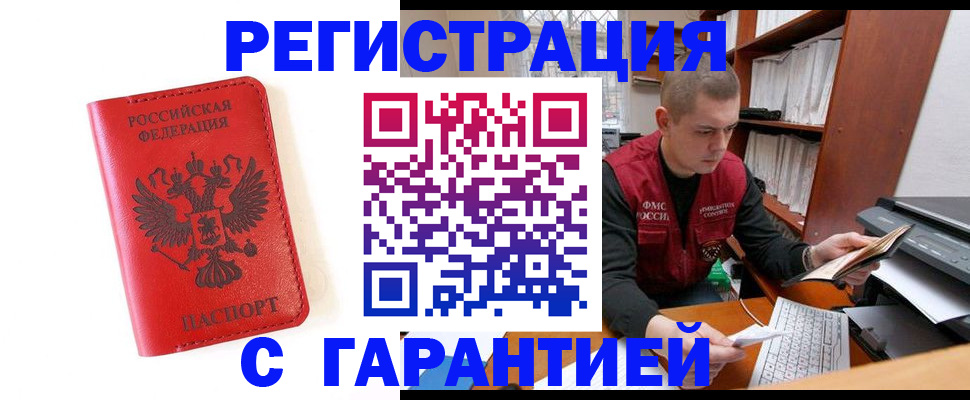 временная прописка в Сертолово