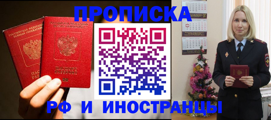 временная регистрация для школы в Сертолово
