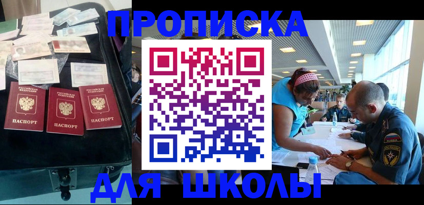 временная регистрация 2025 в Сертолово