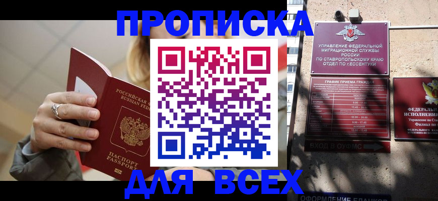 прописка регистрация в Сертолово